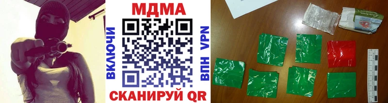 MDMA VHQ  купить наркотики цена  KRAKEN ССЫЛКА  Белозерск 