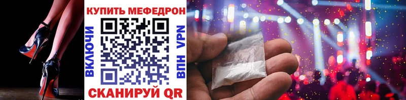 Меф мяу мяу  Белозерск