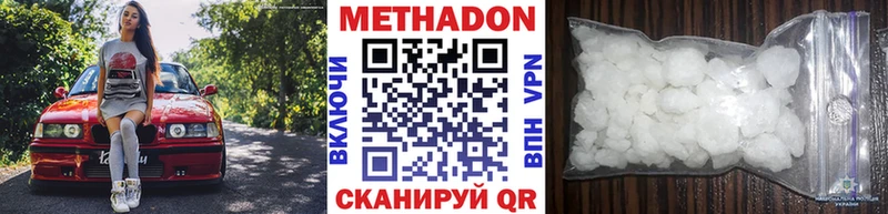 МЕТАДОН мёд дарнет шоп Белозерск